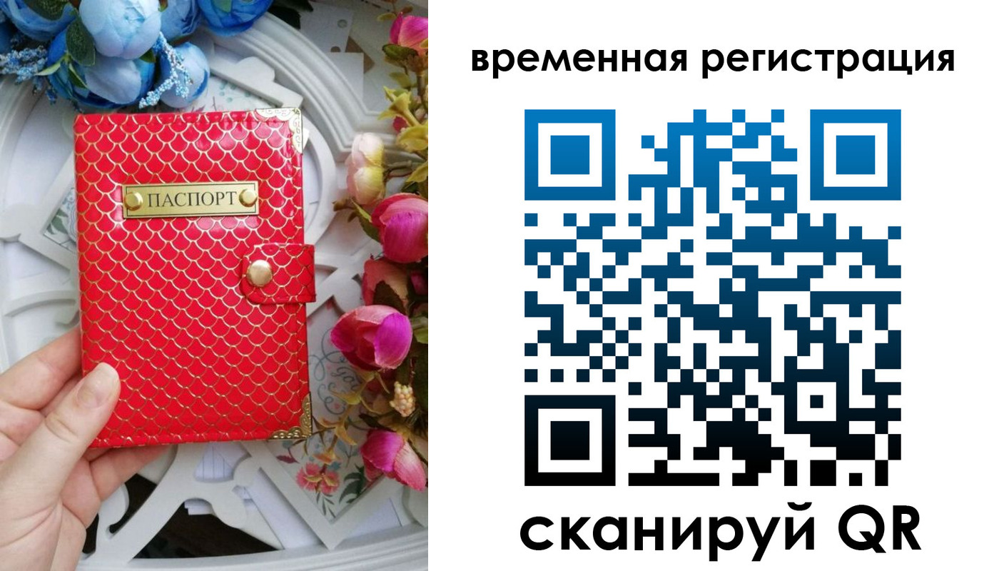 миграционный учет в Кировске