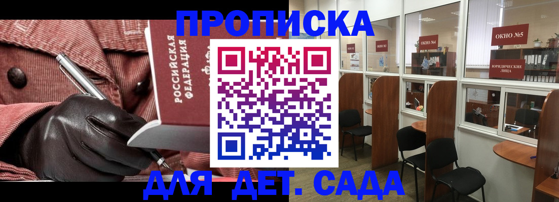 временная регистрация для всех в Кировске