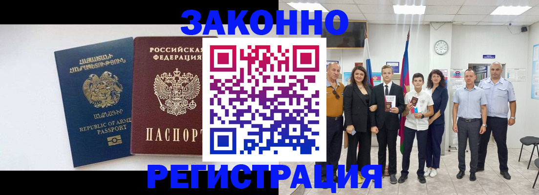 где прописаться в Кировске
