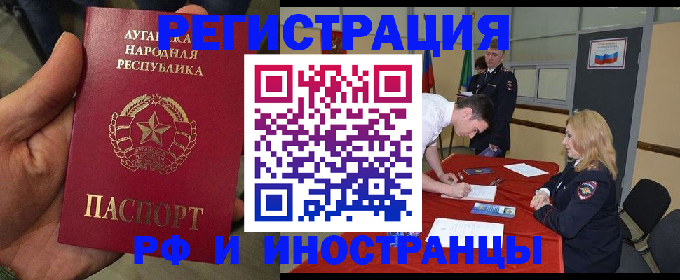 временная регистрация недорого в Кировске