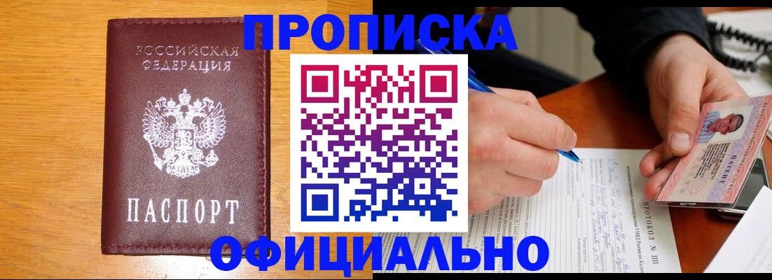 прописка для кредита в Кировске