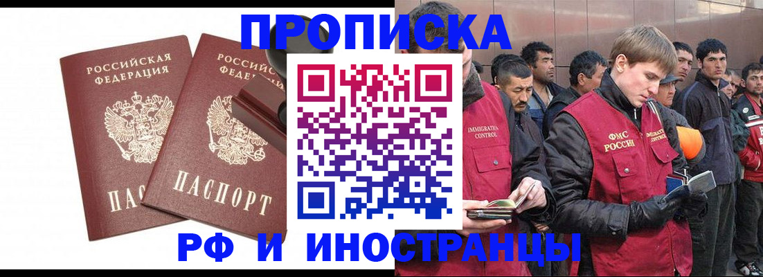 временная регистрация собственник в Кировске