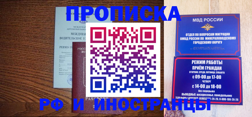 временная регистрация для школы в Кировске